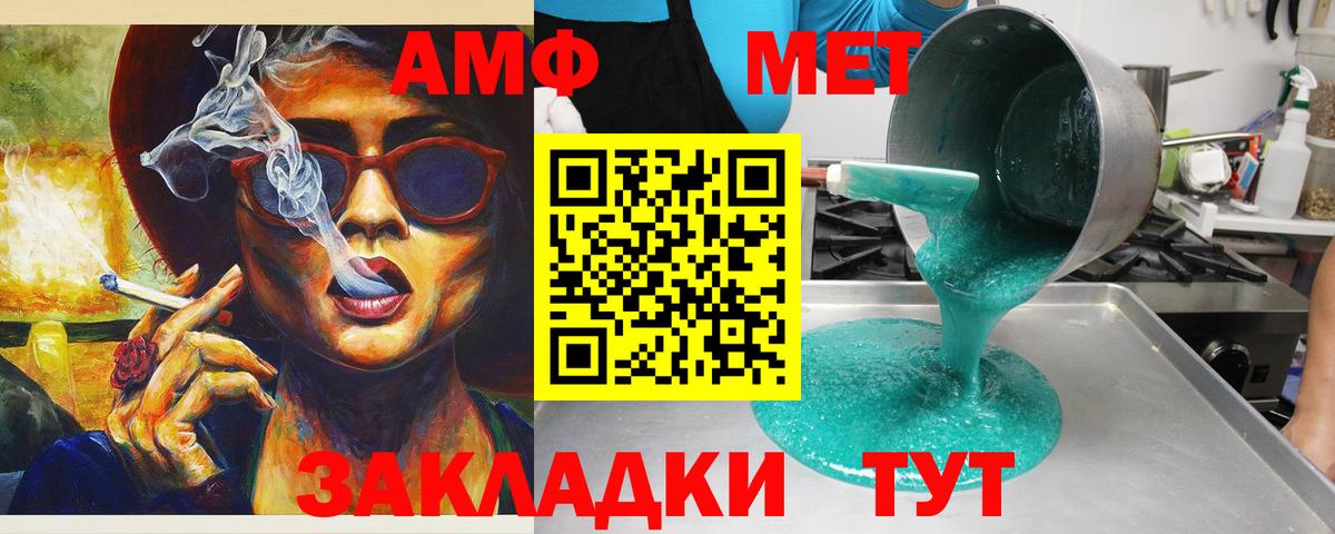 Алушта  Амфетамин VHQ  Амфетамин  Вход с VPN 