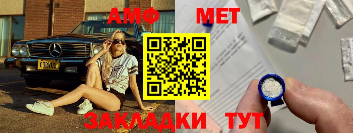 Amphetamine Розовый Алушта