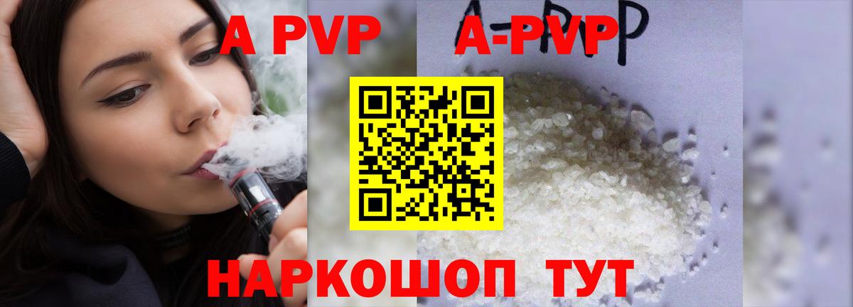 Alpha-PVP  Вход с VPN  APVP Crystall  Алушта  Alpha PVP Соль  Alfa_PVP СК КРИС 