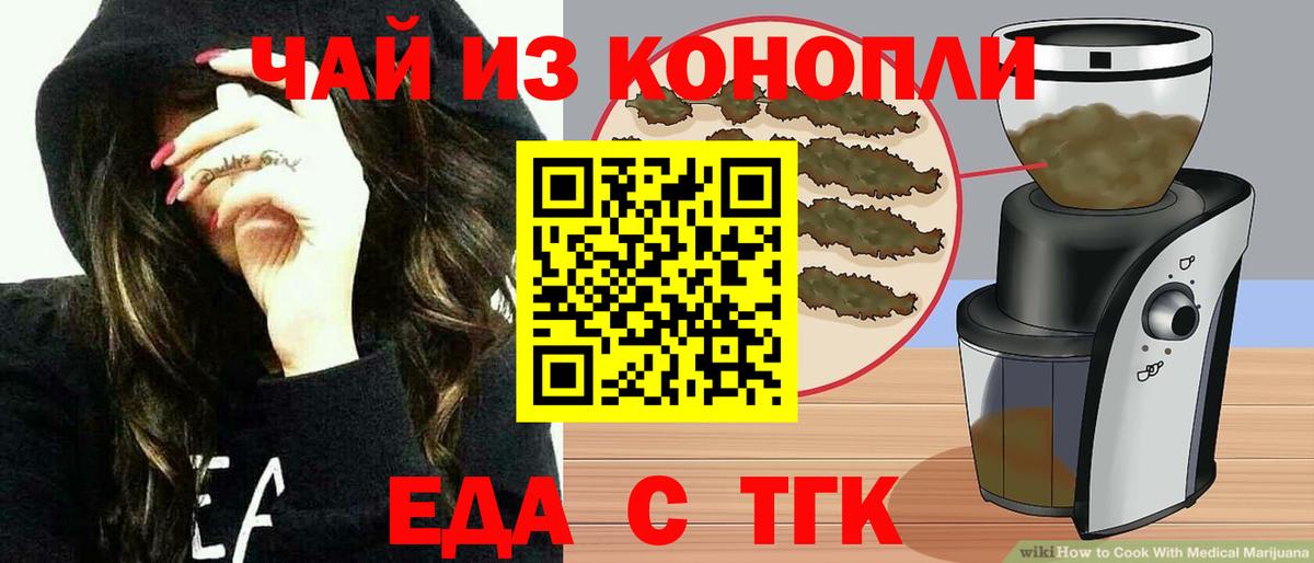 Cannafood конопля  Вход с VPN  Алушта 