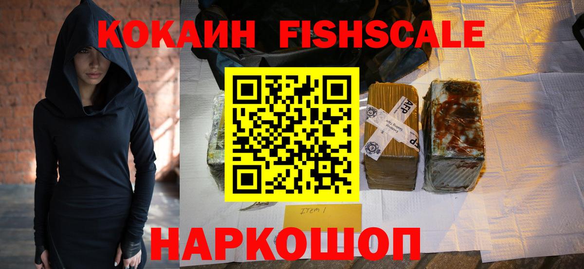 Алушта  COCAIN VHQ  Вход с VPN  купить  сайты  КОКАИН 98% 