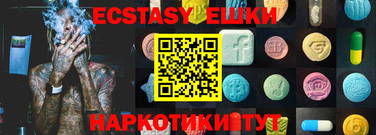 ссылка на мегу сайт  Вход с VPN  дарнет шоп  Экстази 280мг  Алушта  Экстази 