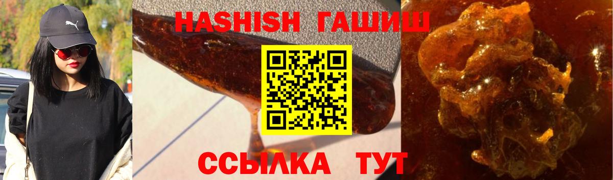 Гашиш  ГАШ AMNESIA HAZE  Вход с VPN  Алушта 