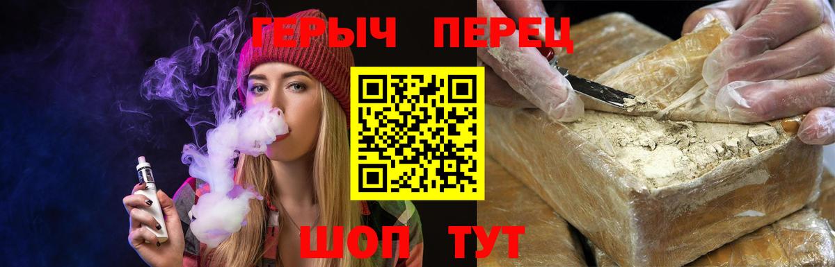 ГЕРОИН белый  Вход с VPN  Алушта 