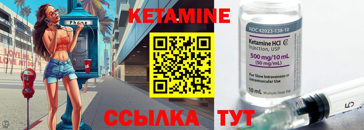 Алушта  Кетамин ketamine  Кетамин ketamine  Вход с VPN 