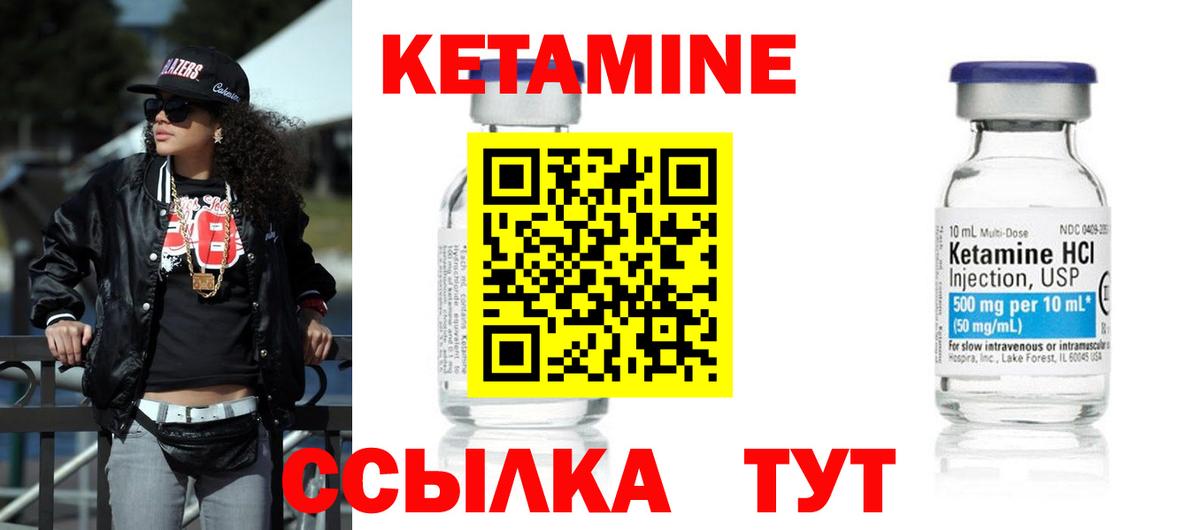 Кетамин VHQ Алушта