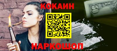 COCAINE Абакан