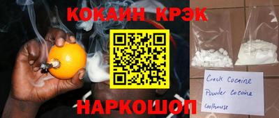 кокаин VHQ Абинск