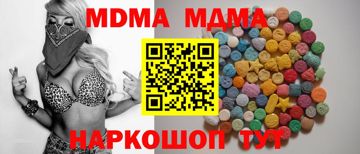 МДМА молли Алушта