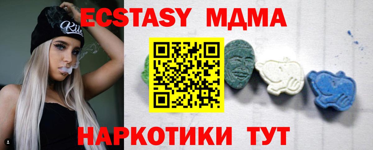 МДМА кристаллы  МДМА  Алушта  МДМА crystal  Вход с VPN 