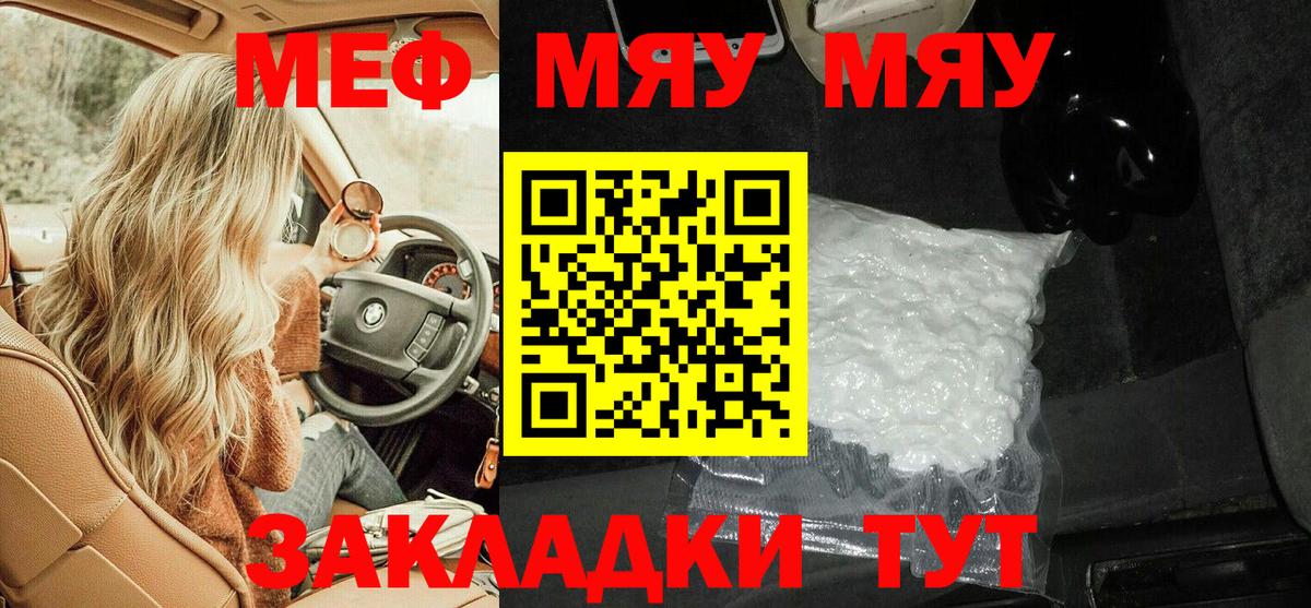 МЕФ кристаллы Алушта