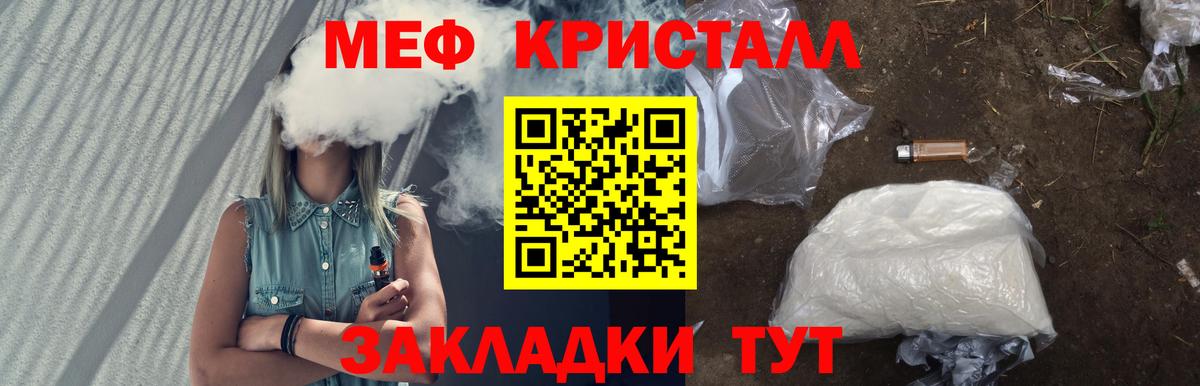 МЕФ  МЯУ-МЯУ VHQ  МЯУ-МЯУ  Вход с VPN  Мефедрон мяу мяу  Алушта 