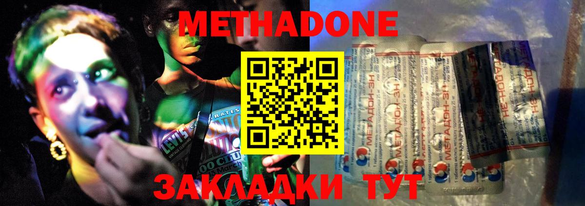 МЕТАДОН кристалл  МЕТАДОН мёд  Вход с VPN  Алушта 