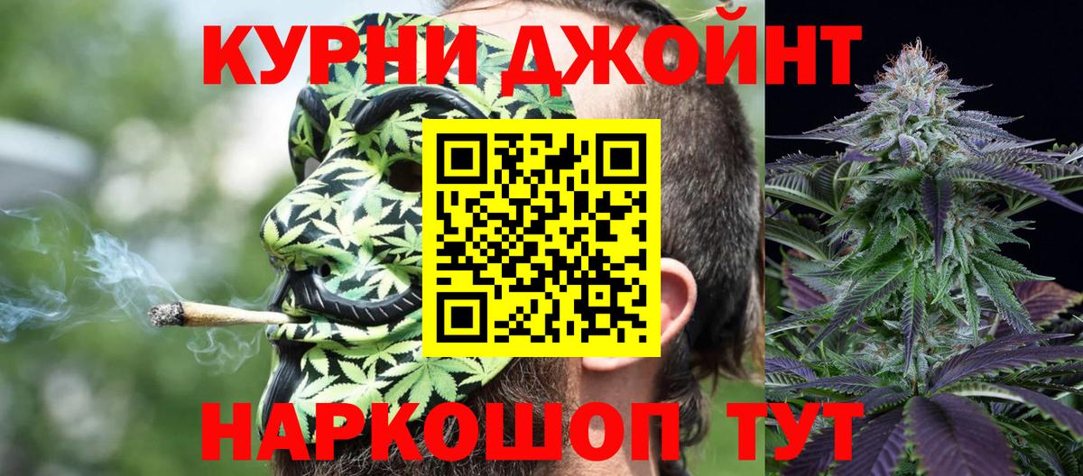 Алушта  Шишки марихуана Ganja  Марихуана AK-47  МАРИХУАНА планчик  Вход с VPN 